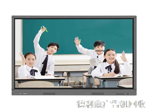 65寸多媒體教學一體機回收