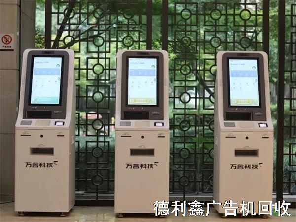 北京自助終端回收，上門自助終端回收