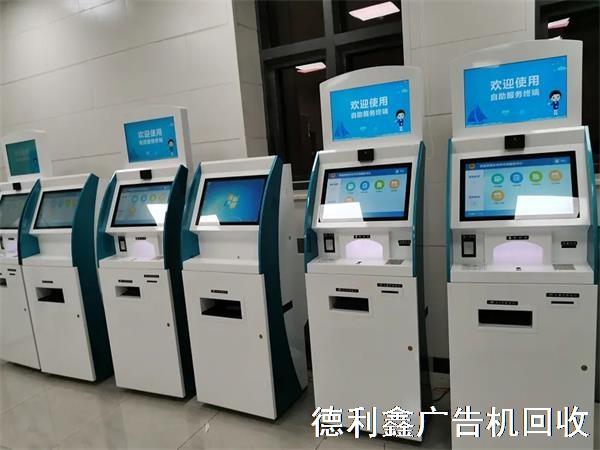 北京專業(yè)自助終端回收