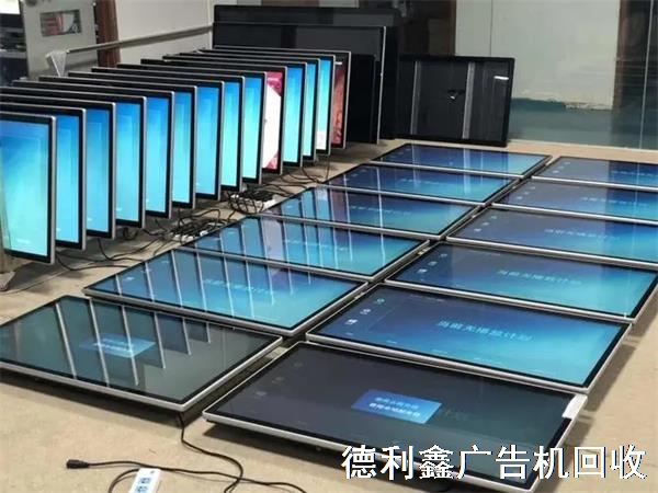 北京上門回收廣告機(jī)，上門回收教學(xué)一體機(jī)