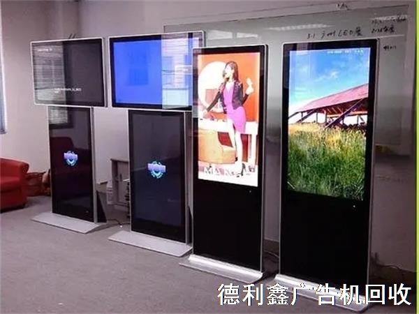 液晶廣告機(jī)回收